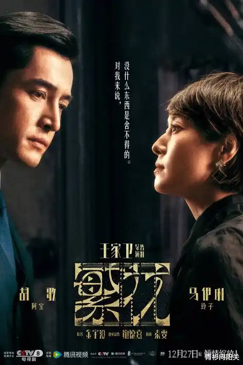 仙逆动漫海报封面